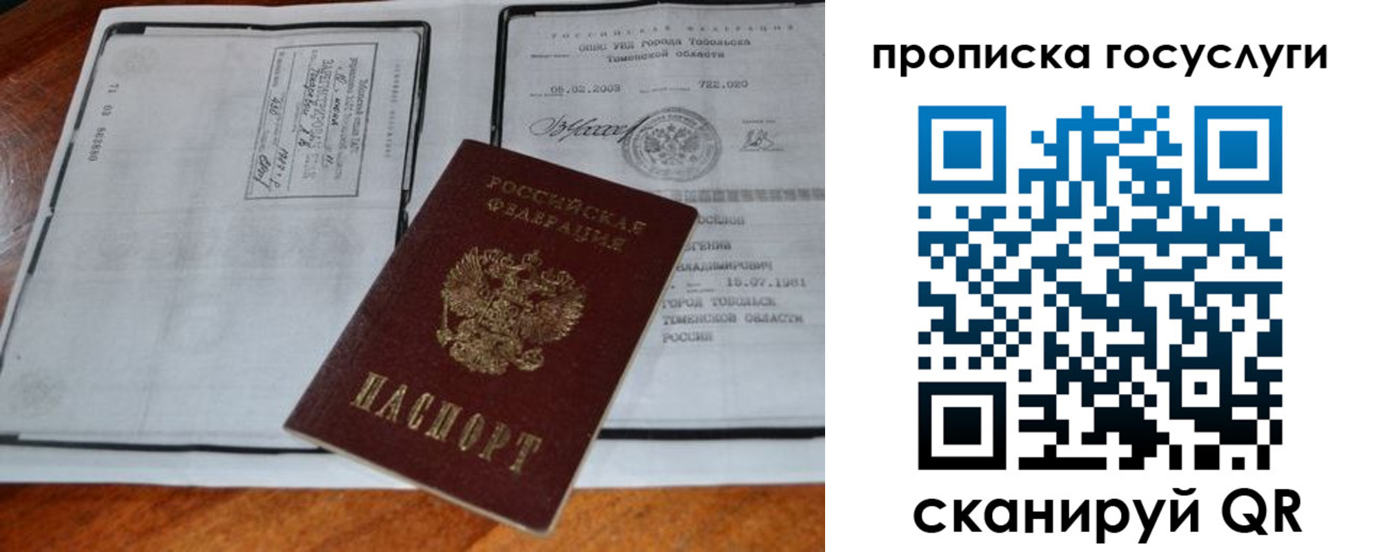 регистрация для дет. сада в Котово