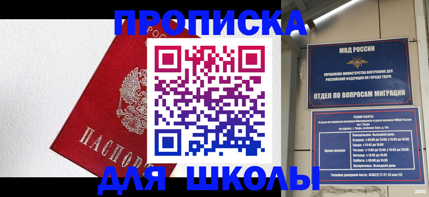 прописка регистрация в Котово